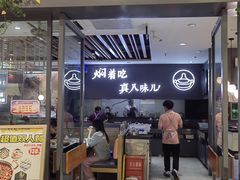 -黄记煌三汁焖锅(万达广场店)