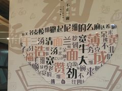 -德元兰州纯汤牛肉面