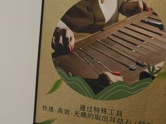 -竹雀古法采耳(青岛麦凯乐店)