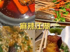 -郑记·古法黑砂锅串串(龙泉店)