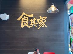 用餐区-食其家·牛丼咖喱(文三路店)