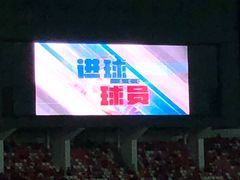 -天河体育中心