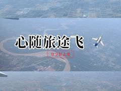 -青岛胶东国际机场