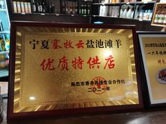 -一只羊烧烤(汤山店)