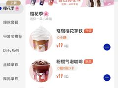 -瑞幸咖啡(厦门SM二期新生活广场店)