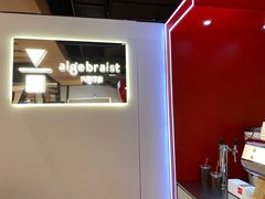 -代数学家algebraist(诚品店)