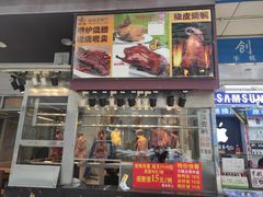 门面-辉旺烧鹅茶餐厅