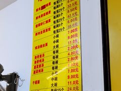-海汇源老烧麦店(东大街总店)