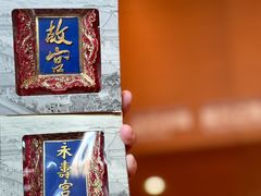 -故宫博物院(故宫)