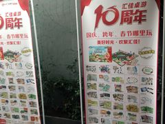 -汇佳桌游剧本咖啡馆(万体馆旗舰店)