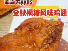 -麦当劳(普陀香溢花城店)