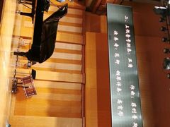 -贺绿汀音乐厅