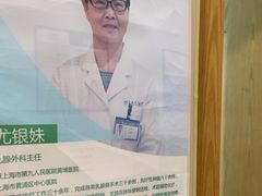 -上海仁爱医院