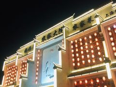 -农家大院(纪王店)