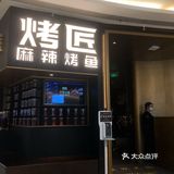 赠送的花椒冰激凌我的最爱