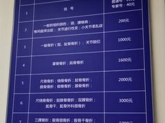 -北京有明中医诊所