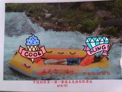 -五龙源极限漂流
