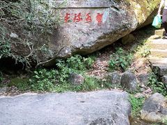 -大慈岩风景区