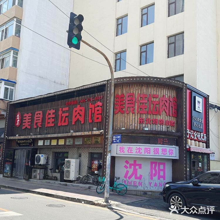 沈阳的这家三十八年老店 依然天天爆满
