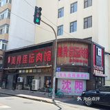 沈阳的这家三十八年老店 依然天天爆满