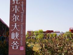 -新疆天山托木尔景区·大峡谷