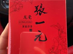 -北京张一元茶庄(黑龙江省旗舰店)