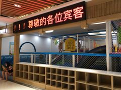 儿童游乐场-极乐汇汗蒸会馆(杭州店)