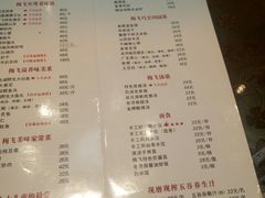 菜单-梅飞酒家(桑园路店)