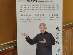 -蔡澜点心·粤菜(花城汇南区店)