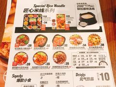 菜单-阿香米线(深业上城店)