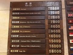 -三亚亚龙湾五号度假别墅酒店