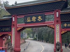 -老君山