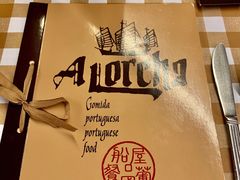 -船屋葡国餐厅