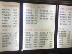 菜单-西安五号米皮