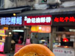 -江三王记牛杂馆(总店)