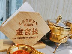 -金会长自助海鲜·烤肉(人民广场店)