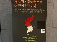 -韩国战争纪念馆