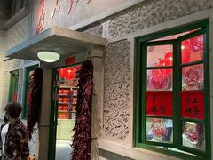 -和平菓局(王府井店)