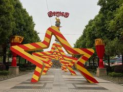 -国色天乡三期陆地乐园