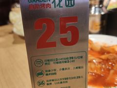 -玫瑰花园自助烤肉(顺义鑫海韵通店)