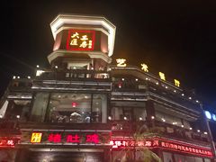 -大匠工房古船木艺术餐厅·猪肚鸡专门店(长白仙岛店)