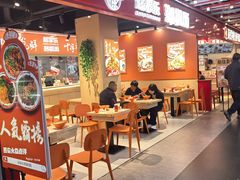 -超享乐剁椒面(合生汇店)