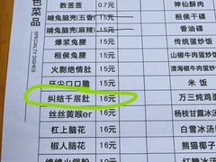 -冒椒火辣(奎星楼街店)