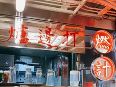 -燃计沙茶皇·香港沙茶火锅(人广旗舰店)