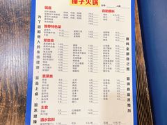 -锤子火锅(百步亭金桥汇2期店)