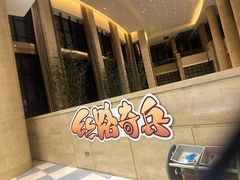 -成都保利公园皇冠假日酒店(熊猫基地店)