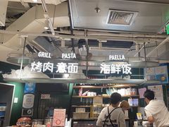 -CRAZYONES西班牙海鲜饭(上海美罗城店)