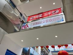 -万隆大胡同商业中心