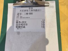 -天宝食坊·啫啫煲大排档(西华路店)