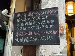 -桥里桥烧饼铺